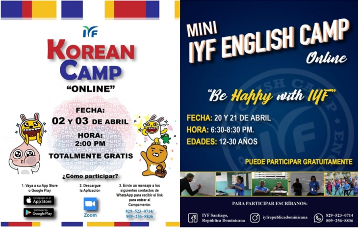 한국어, 영어캠프 포스터