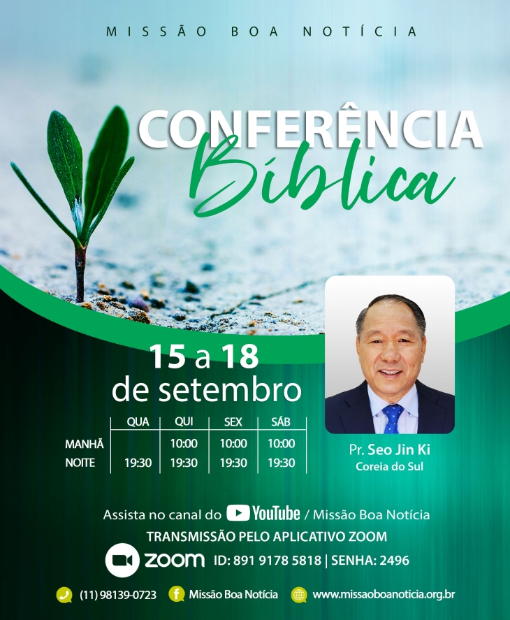 브라질 성경 세미나 포스터