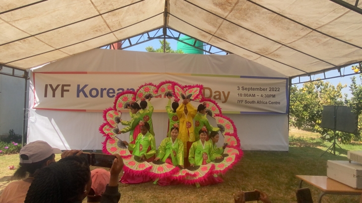 남아공, 에스와티니, 레소토 굿뉴스코 단원들의 부채춤 공연