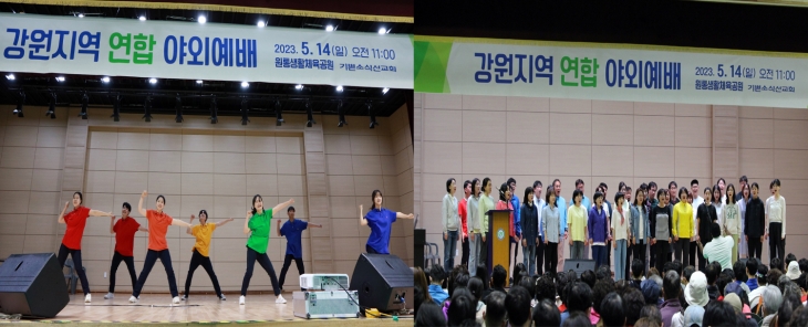 강릉교회 청년회의 댄스와 강원연합합창단의 찬양