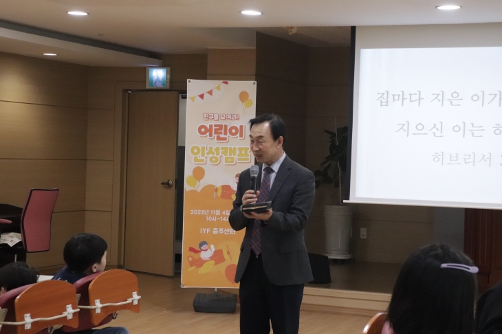 참석한 학생들에게 마인드 강연 중인 김종수 목사