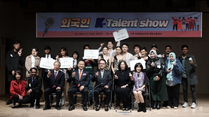 경남남도내 외국인 28개팀이 '외국인 K-Talent show'에 참여해 경연을 펼쳤다