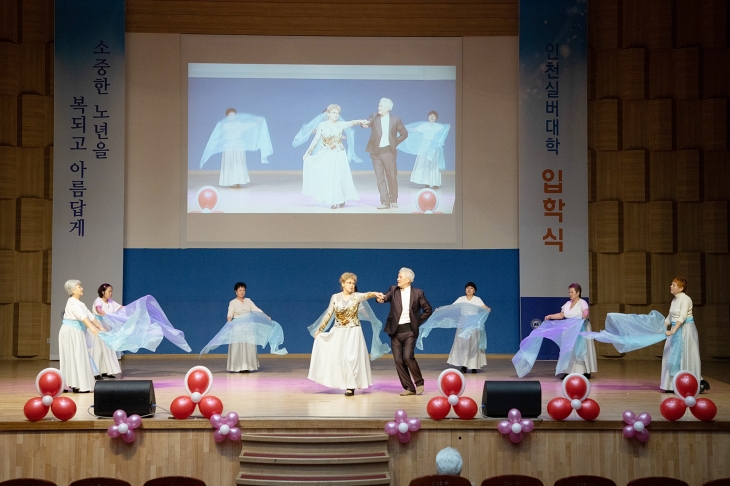 인천실버대학 입학식 축하공연-고려할머니 댄스팀