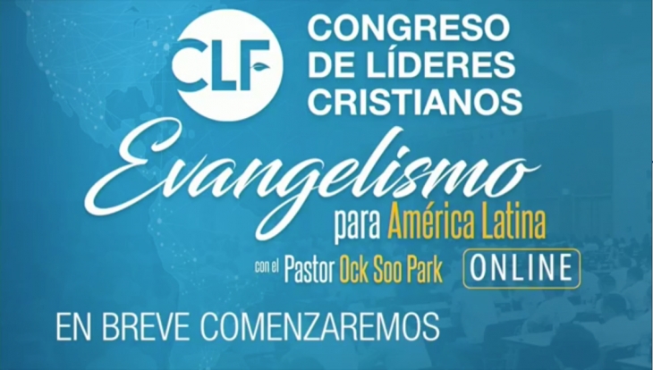 라틴아메리카 CLF 포스터