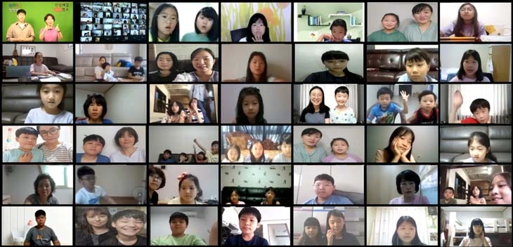 온라인 어린이 인성 캠프에 참가한 학부모와 어린이들