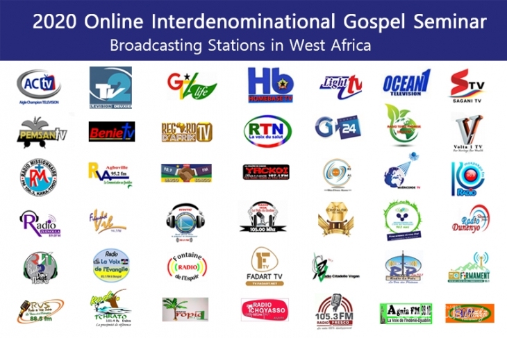 온라인 성경 세미나 말씀을 방영한 서부 아프리카 방송국들