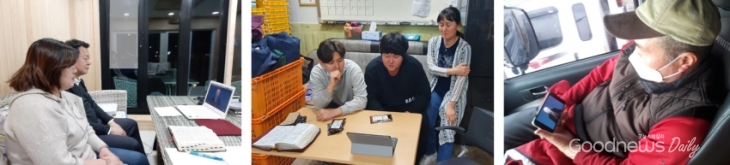 캠프 말씀을 시청하고 있는 김봉옥 자매 부부, 복음반에 집중하고 있는 화상훈 형제 가족, 윤선태 씨