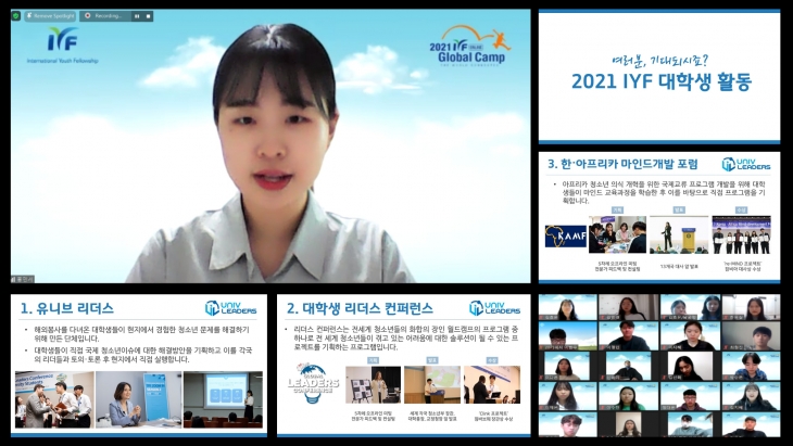 다양한 IYF 활동들을 소개하는 홍민서 선배단원