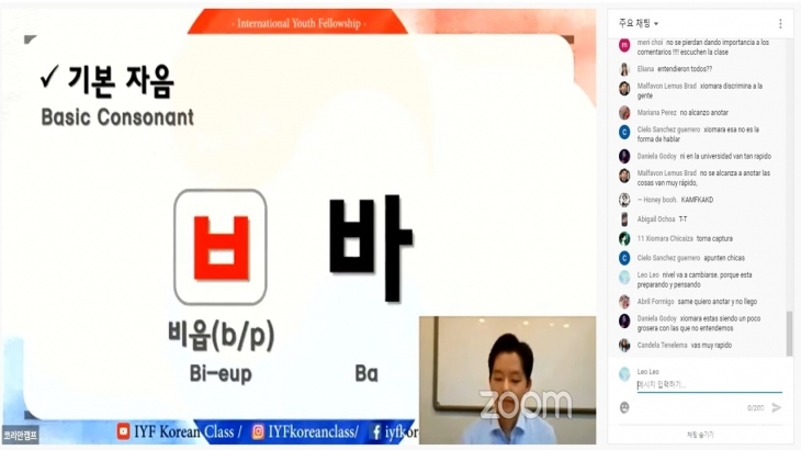 코리안 캠프 한국어 수업 장면