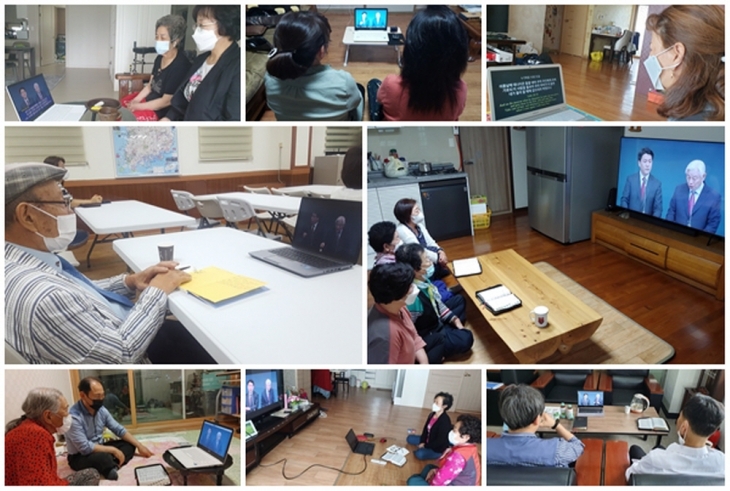 2021 박옥수 목사 온라인 성경세미나에 참석한 광주전남지역 성도들의 지인과 가족들 모습