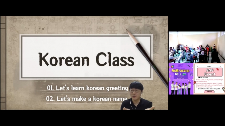 한국어 클래스 시간