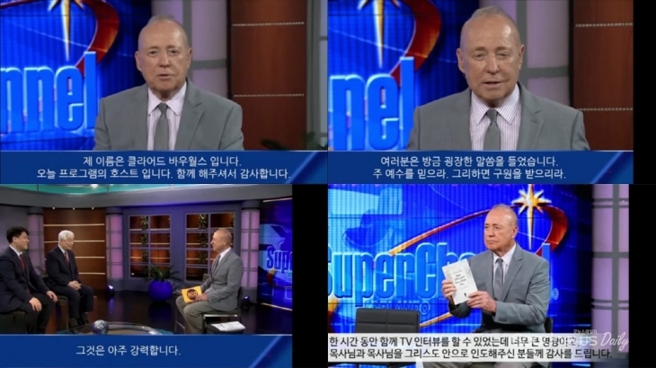 미국의 '슈퍼채널 55'와 인터뷰중인 박옥수 목사