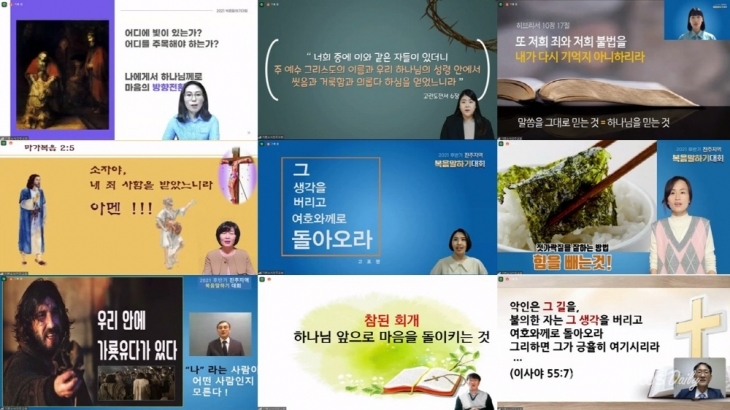 '온라인 복음말하기대회' 각 부서의 수상자들