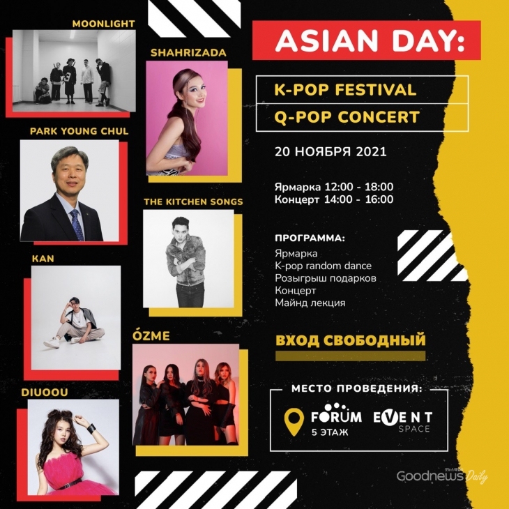 '한국의 날' 행사 포스터
