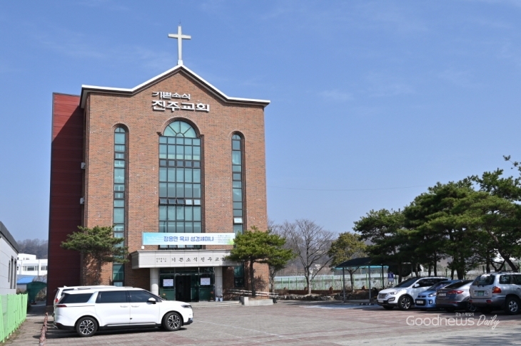 정용만 목사 성경세미나가 개최된 기쁜소식진주교회 전경