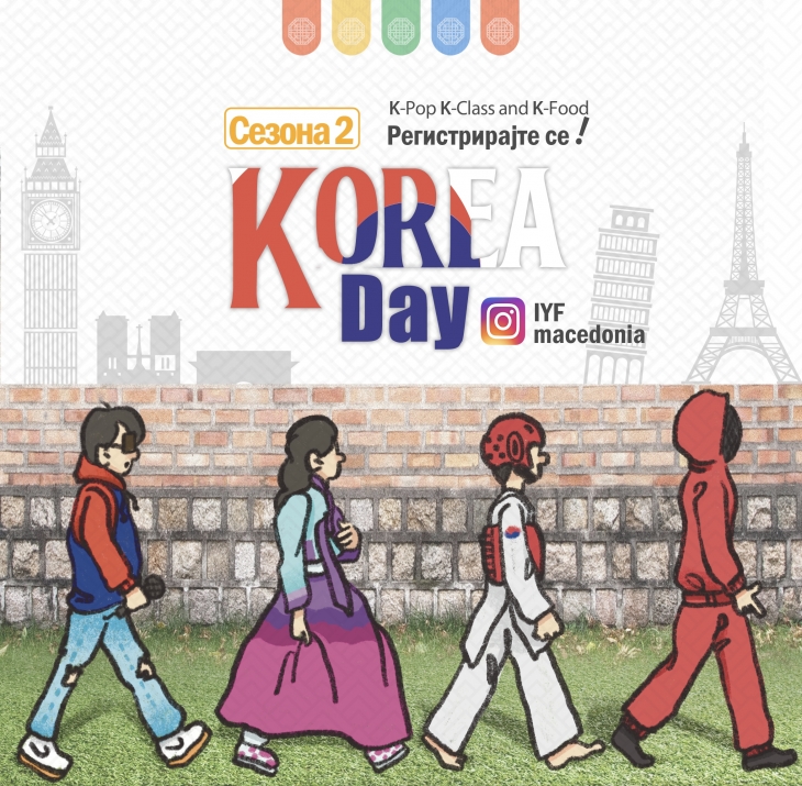 한국의 날 포스터